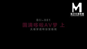 %E9%BA%BB%E8%B1%86 【国产】麻豆传媒作品/MDX-0149-01-BLI-001-圆满哆啦AV梦(上)-正片 001/免费观看